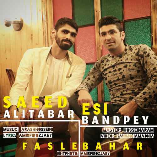 اسی بندپی فصل بهار